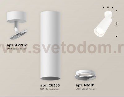 Комплект поворотного светильника с акрилом Ambrella XM6355001 XM
