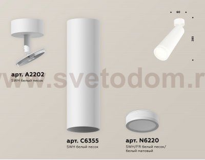 Комплект поворотного светильника с акрилом Ambrella XM6355002 XM
