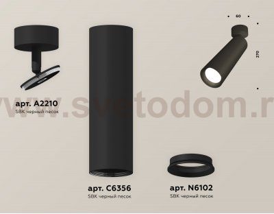 Комплект поворотного светильника Ambrella XM6356001 XM