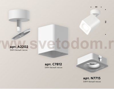 Комплект накладного поворотного светильника Ambrella XM7812020 XM