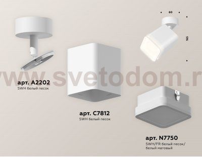Комплект накладного поворотного светильника с акрилом Ambrella XM7812021 XM