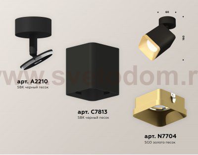 Комплект накладного поворотного светильника Ambrella XM7813004 XM