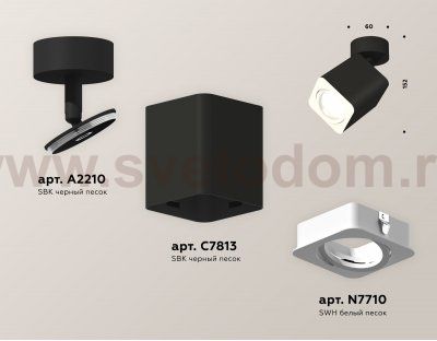 Комплект накладного поворотного светильника Ambrella XM7813010 XM