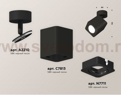 Комплект накладного поворотного светильника Ambrella XM7813011 XM