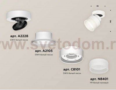 Комплект накладного поворотного светильника с акрилом Ambrella XM8101020 XM