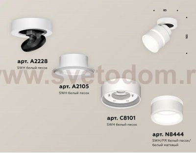 Комплект накладного поворотного светильника с акрилом Ambrella XM8101024 XM