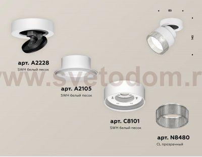 Комплект накладного поворотного светильника с композитным хрусталем Ambrella XM8101040 XM