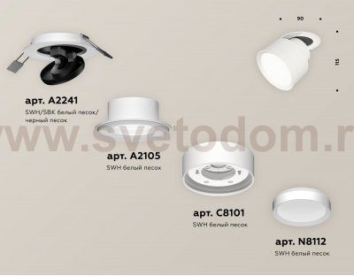 Комплект встраиваемого поворотного светильника Ambrella XM8101500 XM