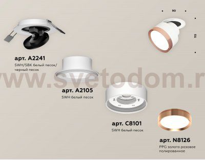 Комплект встраиваемого поворотного светильника Ambrella XM8101504 XM
