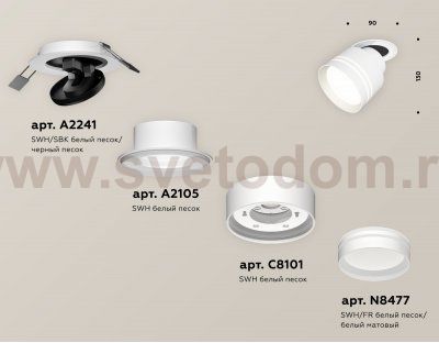Комплект встраиваемого поворотного светильника с акрилом Ambrella XM8101526 XM