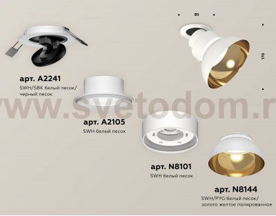 Комплект встраиваемого поворотного светильника Ambrella XM8101601 XM