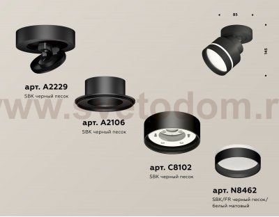 Комплект накладного поворотного светильника с акрилом Ambrella XM8102025 XM