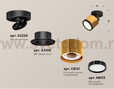 Комплект накладного поворотного светильника Ambrella XM8121001 XM