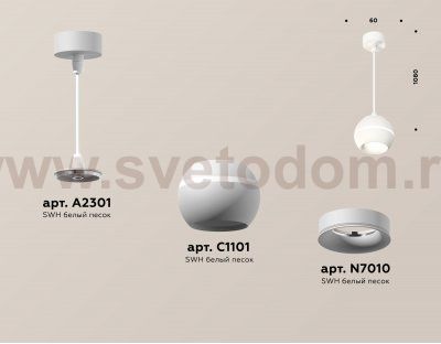 Комплект подвесного светильника с дополнительной подсветкой Ambrella XP1101001 XP