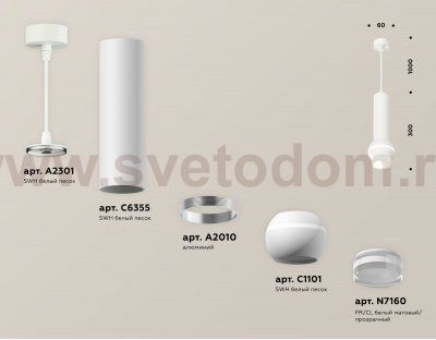 Комплект подвесного светильника с дополнительной подсветкой Ambrella XP1101010 XP