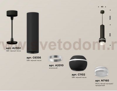 Комплект подвесного светильника с дополнительной подсветкой Ambrella XP11020010 XP