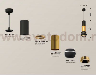 Комплект подвесного светильника с дополнительной подсветкой Ambrella XP11020030 XP