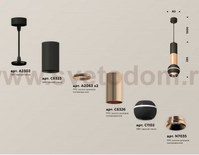 Комплект подвесного светильника с дополнительной подсветкой Ambrella XP11020040 XP