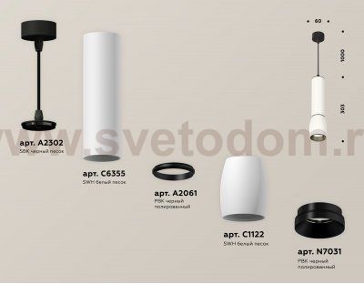 Комплект подвесного светильника Ambrella XP1122010 XP