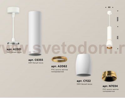 Комплект подвесного светильника Ambrella XP1122030 XP