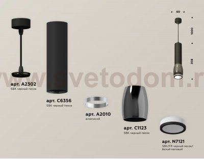 Комплект подвесного светильника с акрилом Ambrella XP1123002 XP