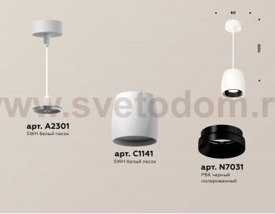 Комплект подвесного светильника Ambrella XP1141001 XP