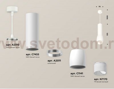 Комплект подвесного светильника с акрилом Ambrella XP1141011 XP