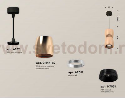 Комплект подвесного светильника Ambrella XP1144010 XP