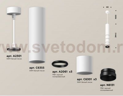 Комплект подвесного светильника Ambrella XP6301010 XP