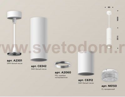 Комплект подвесного светильника с композитным хрусталем Ambrella XP6312001 XP