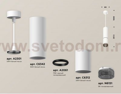 Комплект подвесного светильника с композитным хрусталем Ambrella XP6312010 XP