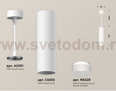 Комплект подвесного светильника с акрилом Ambrella XP6355002 XP