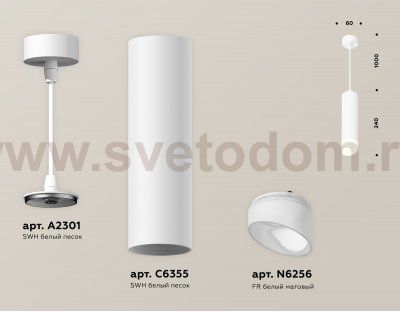 Комплект подвесного светильника с акрилом Ambrella XP6355004 XP