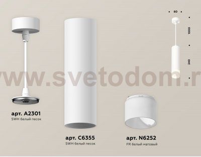 Комплект подвесного светильника с акрилом Ambrella XP6355005 XP