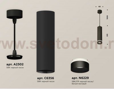 Комплект подвесного светильника с акрилом Ambrella XP6356002 XP