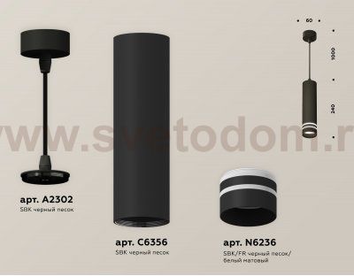 Комплект подвесного светильника с акрилом Ambrella XP6356003 XP