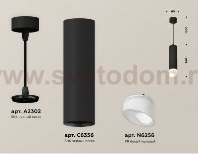 Комплект подвесного светильника с акрилом Ambrella XP6356004 XP