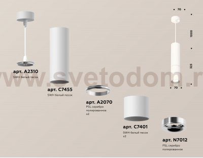 Комплект подвесного светильника Ambrella XP7401070 XP