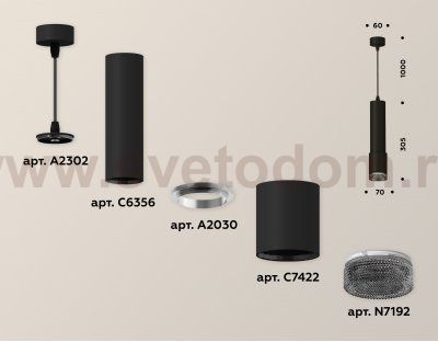 Точечный светильник Ambrella XP7422002