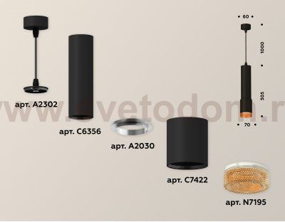 Точечный светильник Ambrella XP7422005