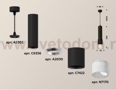 Точечный светильник Ambrella XP7422020