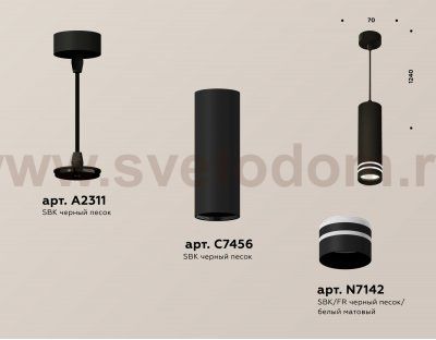 Комплект подвесного светильника с акрилом Ambrella XP7456003 XP