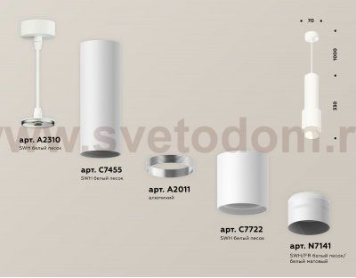 Комплект подвесного светильника с акрилом Ambrella XP7722012 XP