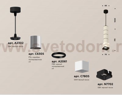 Комплект подвесного светильника Ambrella XP7805001 XP