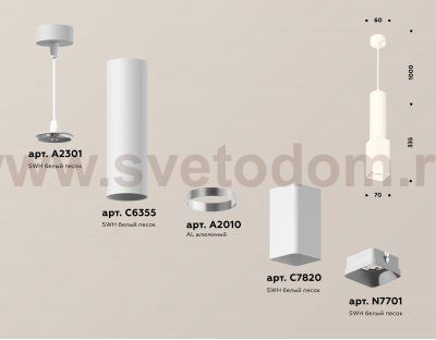 Комплект подвесного светильника Ambrella XP7820001 XP