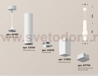 Комплект подвесного светильника с акрилом Ambrella XP7820002 XP