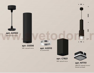 Комплект подвесного светильника с акрилом Ambrella XP7821002 XP