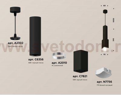 Комплект подвесного светильника с акрилом Ambrella XP7821003 XP