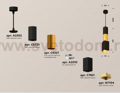 Комплект подвесного светильника Ambrella XP7821015 XP