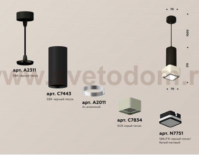 Комплект подвесного светильника с акрилом Ambrella XP7834002 XP